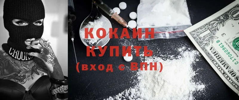 Cocaine 97%  купить наркотик  Вологда 