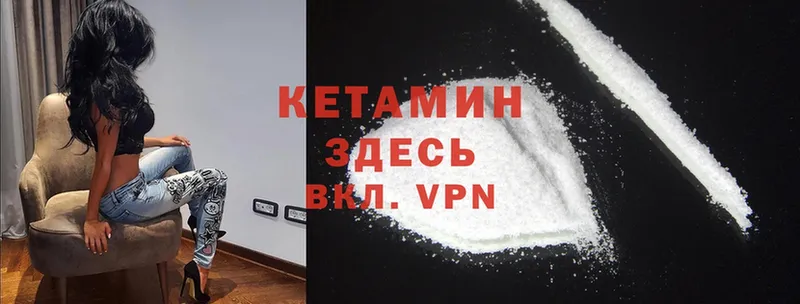 Кетамин ketamine  где купить наркоту  kraken как зайти  Вологда 