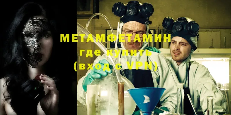 Метамфетамин мет  Вологда 